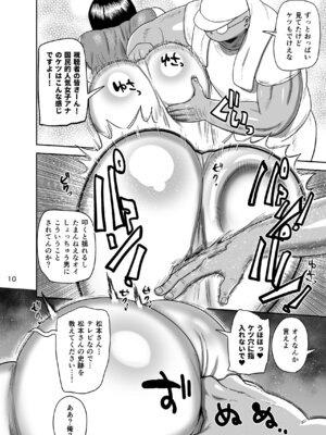 [CRAFT (きぃう)] 無抵抗女子アナウンサーヒトミ [DL版]_09