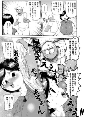 [CRAFT (きぃう)] 無抵抗女子アナウンサーヒトミ [DL版]_12