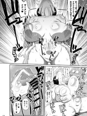 [CRAFT (きぃう)] 無抵抗女子アナウンサーヒトミ [DL版]_17