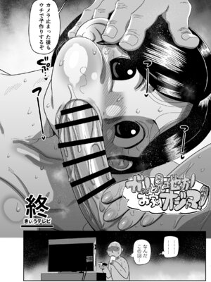 [CRAFT (きぃう)] 無抵抗女子アナウンサーヒトミ [DL版]_21