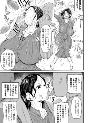 [CRAFT (きぃう)] 無抵抗女子アナウンサーヒトミ [DL版]_22