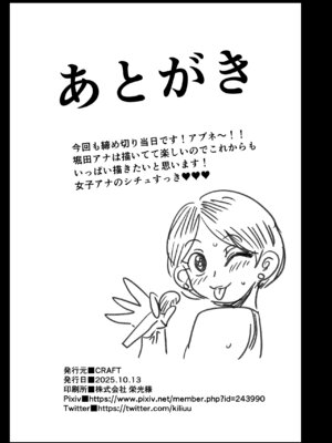 [CRAFT (きぃう)] 無抵抗女子アナウンサーヒトミ [DL版]_24