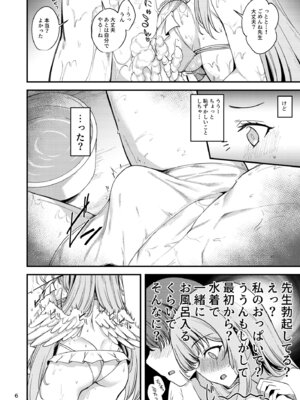 [りゅうかくさんのどあめ (極太眉毛)] 私だけの先生…05 (ブルーアーカイブ) [DL版]_05