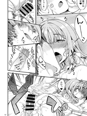 [りゅうかくさんのどあめ (極太眉毛)] 私だけの先生…05 (ブルーアーカイブ) [DL版]_11