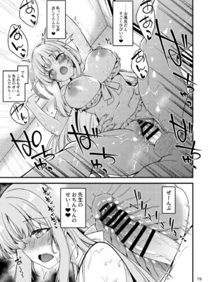 [りゅうかくさんのどあめ (極太眉毛)] 私だけの先生…05 (ブルーアーカイブ) [DL版]_14