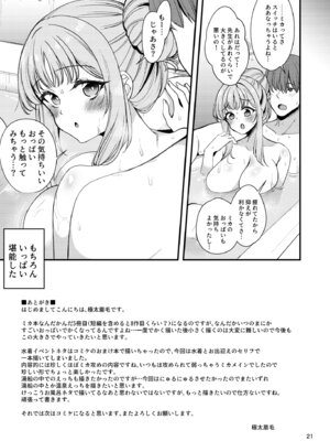 [りゅうかくさんのどあめ (極太眉毛)] 私だけの先生…05 (ブルーアーカイブ) [DL版]_20
