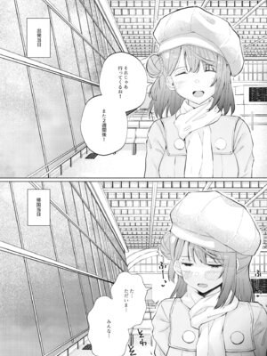 [ジャム理科 (まどかひふみ)] 本気オナニーきもちいい! (ラブライブ!虹ヶ咲学園スクールアイドル同好会) [DL版]_04