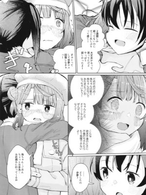 [ジャム理科 (まどかひふみ)] 本気オナニーきもちいい! (ラブライブ!虹ヶ咲学園スクールアイドル同好会) [DL版]_06