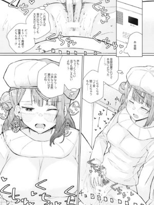 [ジャム理科 (まどかひふみ)] 本気オナニーきもちいい! (ラブライブ!虹ヶ咲学園スクールアイドル同好会) [DL版]_08