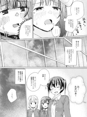 [ジャム理科 (まどかひふみ)] 本気オナニーきもちいい! (ラブライブ!虹ヶ咲学園スクールアイドル同好会) [DL版]_10