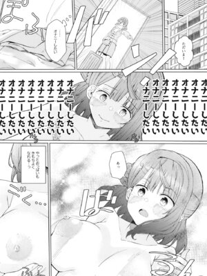 [ジャム理科 (まどかひふみ)] 本気オナニーきもちいい! (ラブライブ!虹ヶ咲学園スクールアイドル同好会) [DL版]_11