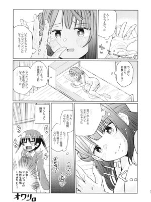 [ジャム理科 (まどかひふみ)] 本気オナニーきもちいい! (ラブライブ!虹ヶ咲学園スクールアイドル同好会) [DL版]_20