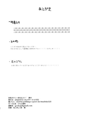 [ジャム理科 (まどかひふみ)] 本気オナニーきもちいい! (ラブライブ!虹ヶ咲学園スクールアイドル同好会) [DL版]_21