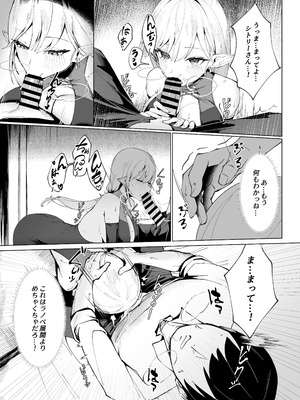 [ポテトボム (チョチョミ)] 異世界転生したら性欲MAX魔女におそわれ童貞卒業しちゃいました [DL版]_08