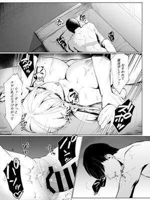 [ポテトボム (チョチョミ)] 異世界転生したら性欲MAX魔女におそわれ童貞卒業しちゃいました [DL版]_20