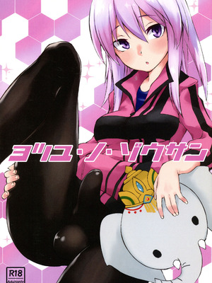 (ふたけっと15) [SEVEN TAILS (福犬)] ヨツユ・ノ・ゾウサン (アリス・ギア・アイギス) [B_Meow个人汉化]_02