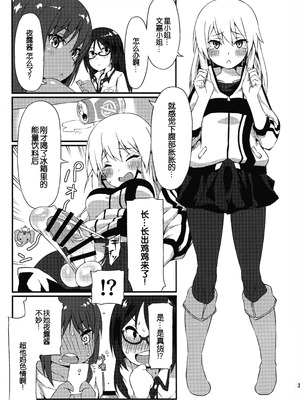 (ふたけっと15) [SEVEN TAILS (福犬)] ヨツユ・ノ・ゾウサン (アリス・ギア・アイギス) [B_Meow个人汉化]_04