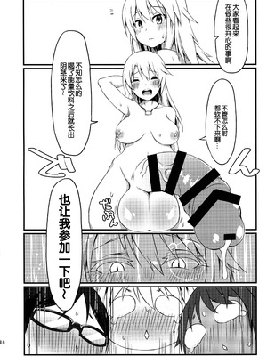 (ふたけっと15) [SEVEN TAILS (福犬)] ヨツユ・ノ・ゾウサン (アリス・ギア・アイギス) [B_Meow个人汉化]_17