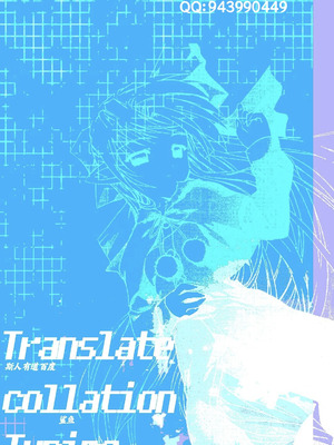 [Kuro Queen (ミサカ12003)] Carnal Chaldea 7 (Fate／Grand Order) [极东魔术午睡汉化组] [DL版]_15