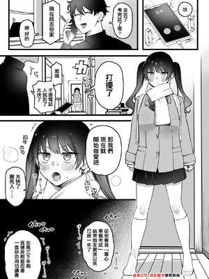 [ゆりしましろ] 受験のため禁欲を強いられた性欲旺盛女子 [中国翻訳]