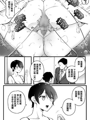 [ゆりしましろ] 営業部から性処理部に移動した女性社員 (向上心強め) [中国翻訳]_9