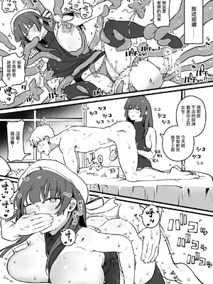 [ゆりしましろ] 女癖の悪い勇者vs地味巨乳ヒーラー [中国翻訳]_4