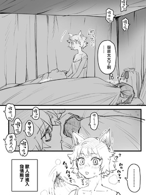 [ゆりしましろ] 女癖の悪い勇者vs地味巨乳ヒーラー [中国翻訳]_9