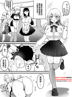 [ゆりしましろ] 物語内でお色気ギャグ要員とされている不憫系の女の子好き [中国翻訳]