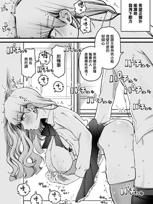 [ゆりしましろ] 物語内でお色気ギャグ要員とされている不憫系の女の子好き [中国翻訳]_3