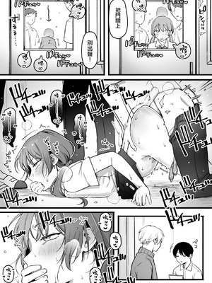 [ゆりしましろ] 続・クラスに一人だけの女子 [中国翻訳]_3