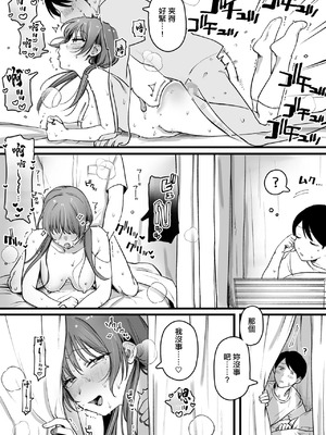 [ゆりしましろ] 続・クラスに一人だけの女子 [中国翻訳]_8