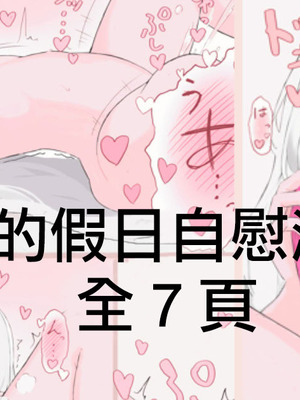 [リンリ缶] Skeb依頼絵 sフィの休日漫画全7ページ (にじさんじ) [中国翻訳]