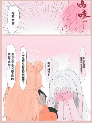 [リンリ缶] Skeb依頼絵 sフィの休日漫画全7ページ (にじさんじ) [中国翻訳]_8