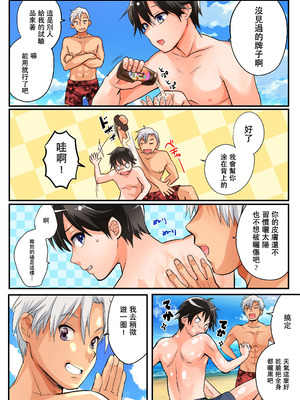 [あむぁいおかし製作所 (つく丸)] TSギャル化でセックスビーチ! [中国翻訳]_03