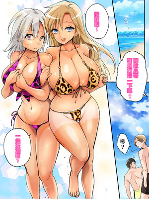 [あむぁいおかし製作所 (つく丸)] TSギャル化でセックスビーチ! [中国翻訳]_22