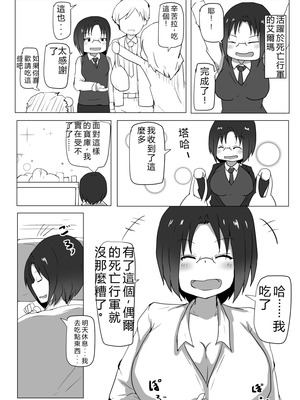 [たぬき・らいおっと (たぬふで)] ドラゴンの日常性活 (小林さんちのメイドラゴン) [中国翻訳] [DL版]_02