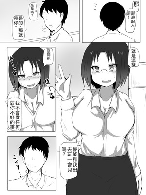 [たぬき・らいおっと (たぬふで)] ドラゴンの日常性活 (小林さんちのメイドラゴン) [中国翻訳] [DL版]_09