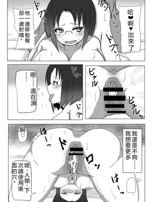 [たぬき・らいおっと (たぬふで)] ドラゴンの日常性活 (小林さんちのメイドラゴン) [中国翻訳] [DL版]_16