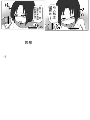 [たぬき・らいおっと (たぬふで)] ドラゴンの日常性活 (小林さんちのメイドラゴン) [中国翻訳] [DL版]_20