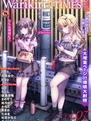 Warikiri★TIMES 全国版 VOL.7 [DL版]