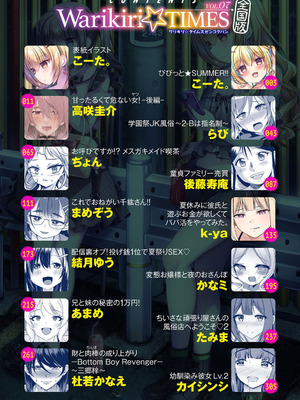 Warikiri★TIMES 全国版 VOL.7 [DL版]_003