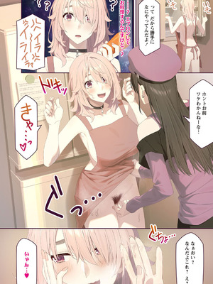 Warikiri★TIMES 全国版 VOL.7 [DL版]_013