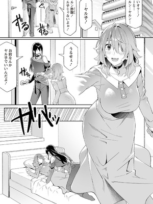 Warikiri★TIMES 全国版 VOL.7 [DL版]_016