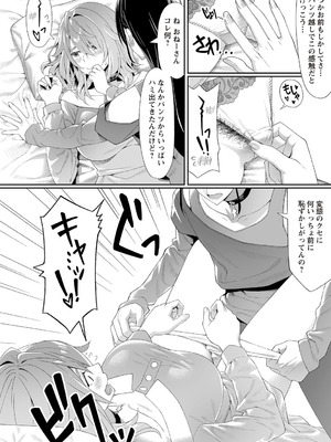 Warikiri★TIMES 全国版 VOL.7 [DL版]_021