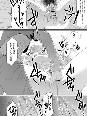 Warikiri★TIMES 全国版 VOL.7 [DL版]_023