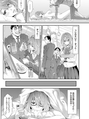 Warikiri★TIMES 全国版 VOL.7 [DL版]_026