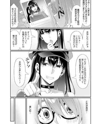 Warikiri★TIMES 全国版 VOL.7 [DL版]_027