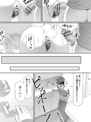 Warikiri★TIMES 全国版 VOL.7 [DL版]_040