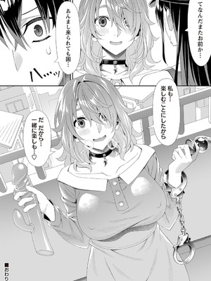 Warikiri★TIMES 全国版 VOL.7 [DL版]_041