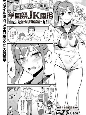 Warikiri★TIMES 全国版 VOL.7 [DL版]_045